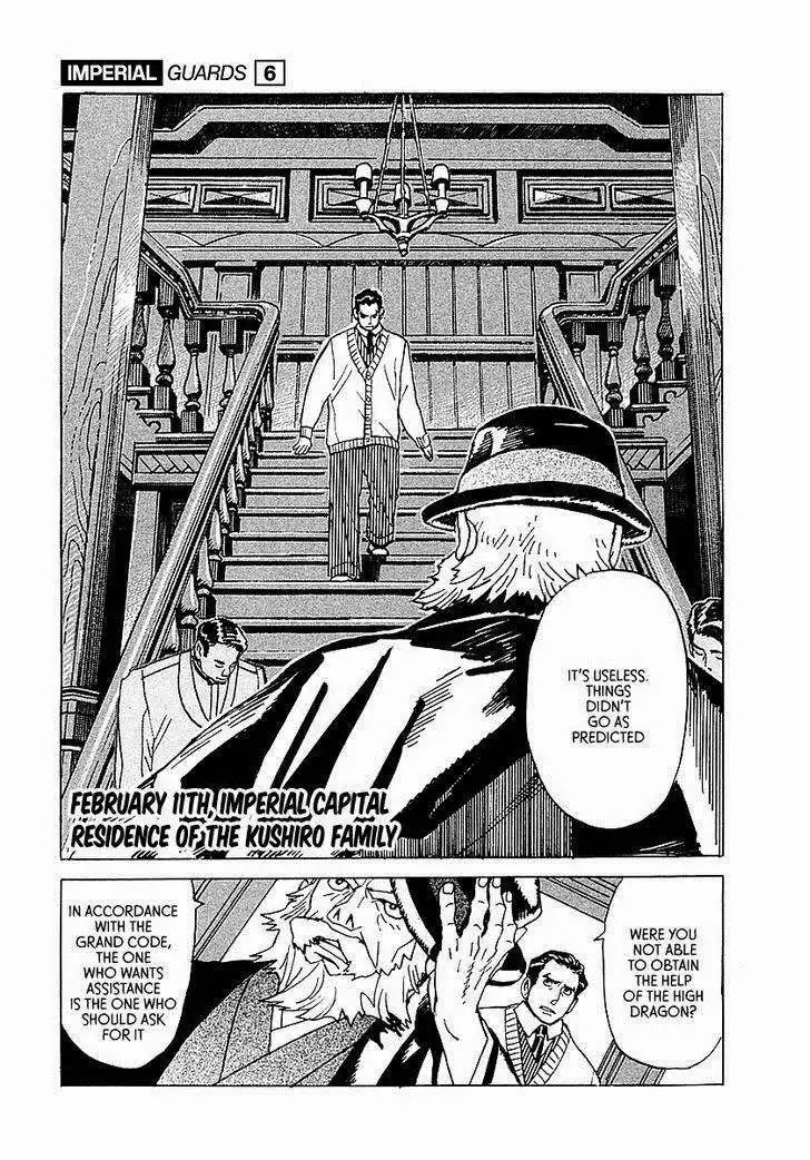 Koukoku no Shugosha Chapter 6 1